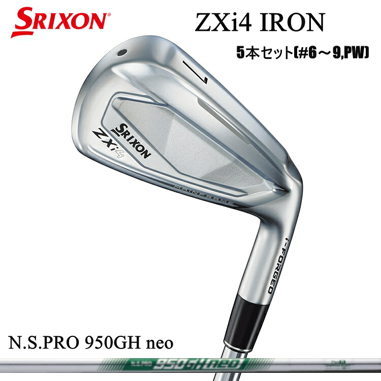 2024 SRIXON ZXi4 IRON 5I(#6~9,PW) 「日本正規品」スリクソン ゼット エックス アイ 4 アイアン 5本セット(#6~9,PW)【N.S.PRO 950GH neo スチールシャフト S】|ゴルフプラザセブンツー