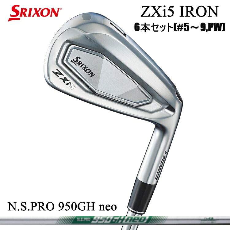 2024 SRIXON ZXi5 IRON 6I(#5~9,PW) 「日本正規品」スリクソン ゼット エックス アイ 5 アイアン 6本セット(#5~9,PW)【N.S.PRO 950GH neo スチールシャフト S】|ゴルフプラザセブンツー