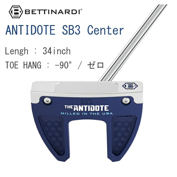 2026 BETTINARDI ANTIDOTE SB-3 Center ベティナルディ アンチドート エスビースリー センター パター『レングス / 34 インチ』 ［日本正規品］｜ゴルフプラザセブンツー