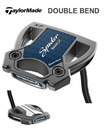 TaylorMade Spider TOUR X 「DOUBLE BEND」 with TruePath PUTTERスパイダー ツアー エックス 「 ダブルベンド」トゥルーパス パター ［日本正規品］｜ゴルフプラザセブンツー