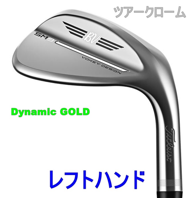 直送商品 Titleist VOKEY DESIGN SM9 TOUR CHROME Dynamic Gold