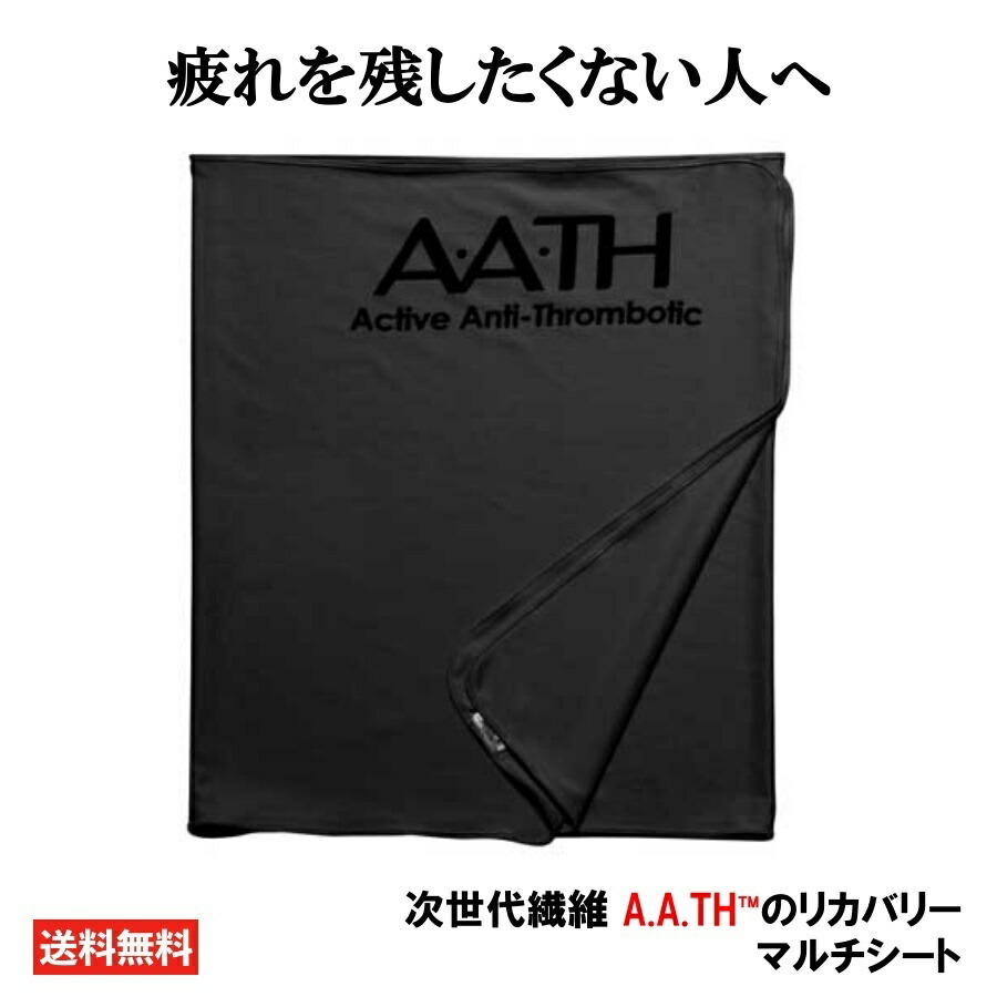 A.A.TH クロス(マルチシート)