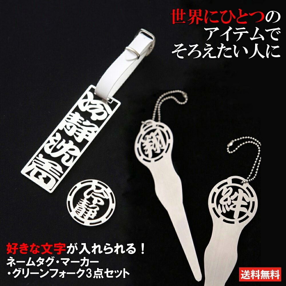 ゴルフ ネームプレート 名入れ グリーンフォーク マーカー 週ゴル別注 ステンレス グリーンフォーク ゴルフマーカー ネームプレート セット Umu Ac Ug