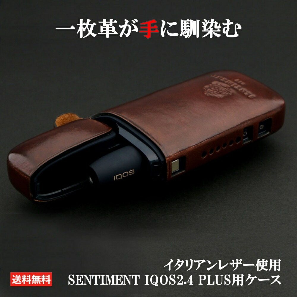 【イタリアンレザー使用】SENTIMENT IQOS(アイコス) 2.4 PLUS用ケース|ゴルフポケット店