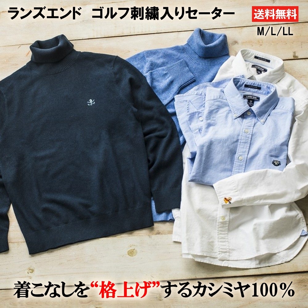 メンズウェア 日本製 ふんわり暖かい ランズエンド ゴルフ刺繍入りカシミヤタートル Mail Shoxruxtj Com