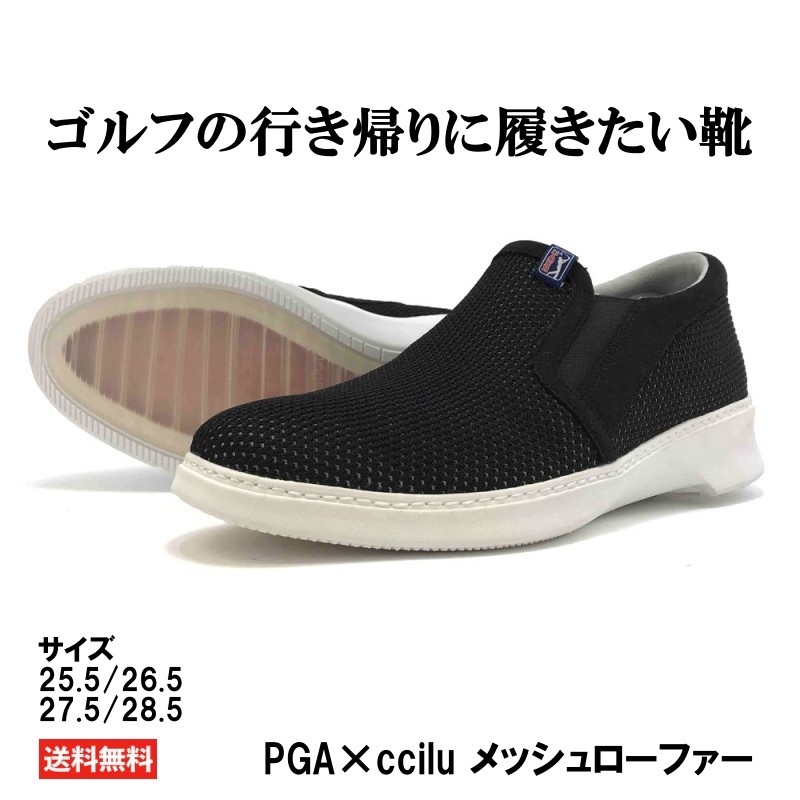 楽天市場】PGA ccilu 革スニーカー ゴルフシューズ シューズ
