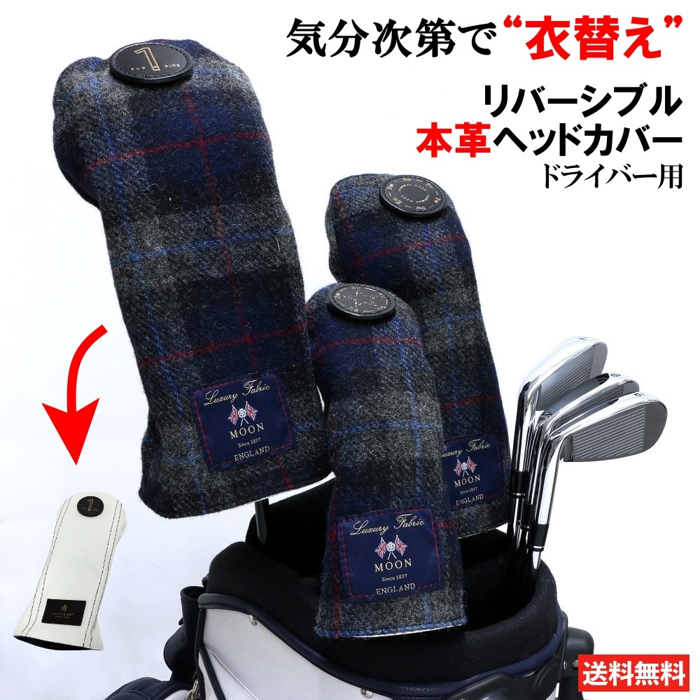 リバーシブル ヘッドカバー lahella golf ドライバー用