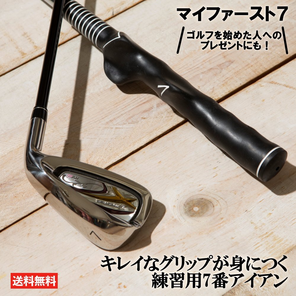 roots golfシャロポン8番　練習器具 僕の蔵出し！ルーツゴルフ シャロぽん ヒンジアシスター