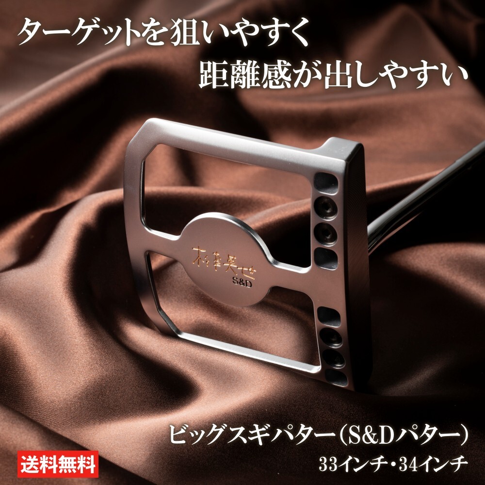 ビッグスギパター 超アップライト NSPRO MODUS3 TOUR130/R 自工房組立 ビッグスギパター 超アップライト 日本シャフト