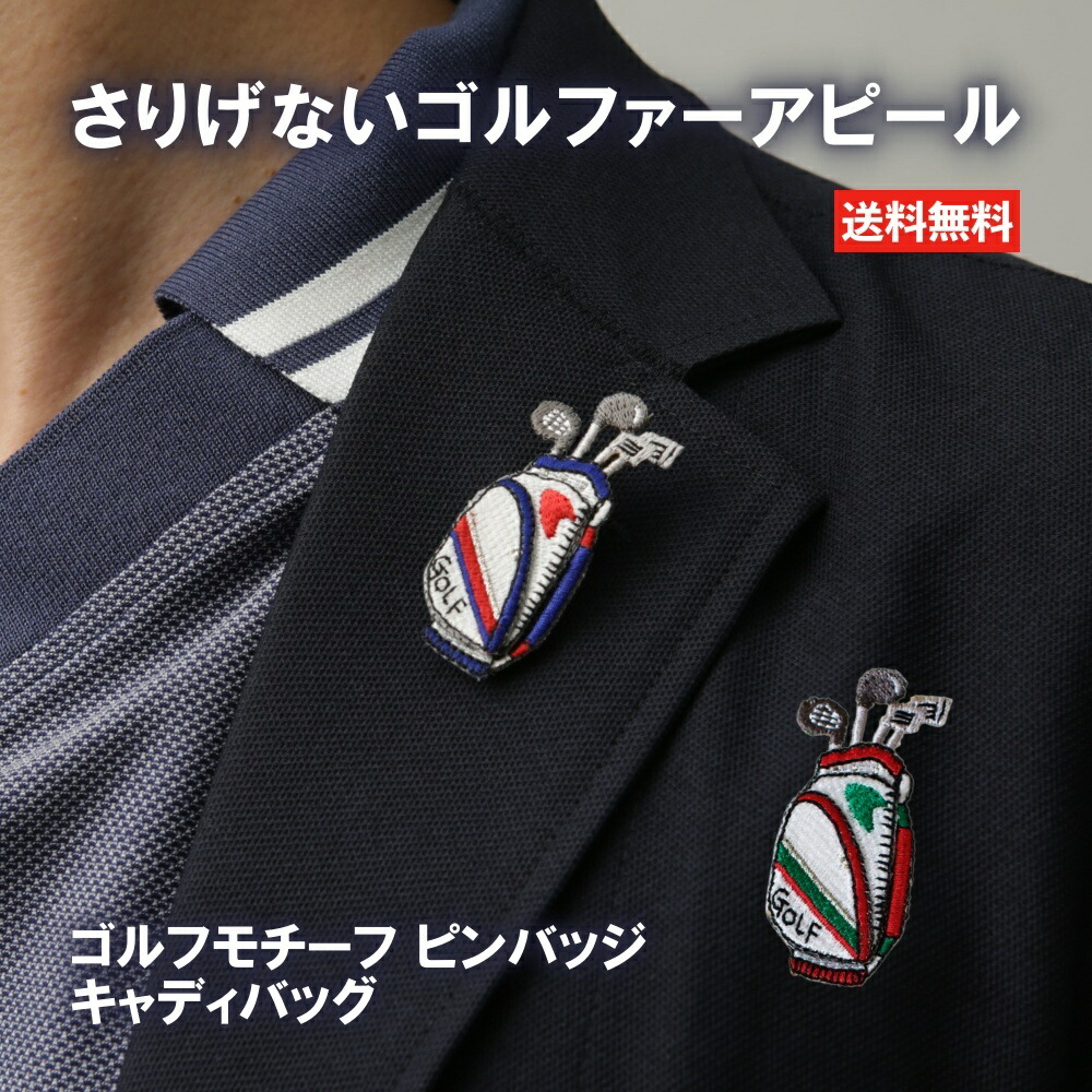 【楽天市場】ゴルフモチーフ刺繍ピンバッジ クラブ＆ボール ゴルフ ピンバッジ 雑貨 グッズ ギフト プレゼント アクセサリー ゴルフ用：ゴルフ