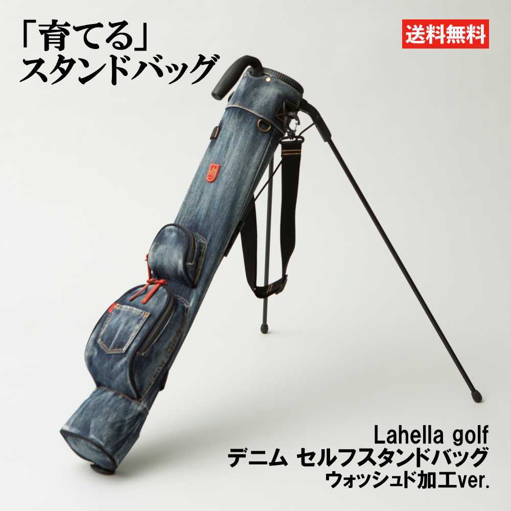ウォッシュドデニム スタンドキャディバッグ Lahella golf キャディ 御徒面子 ゴルフ 照明ランプ御徒面子 野球クラブ入れもの キャディバッグ レディース メンズ