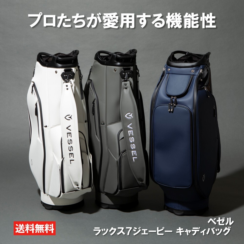 【楽天市場】VESSEL LUX7JP ベゼル ラックス7ジェーピー キャディバッグ ゴルフ キャディ バッグ レディース メンズ：ゴルフ