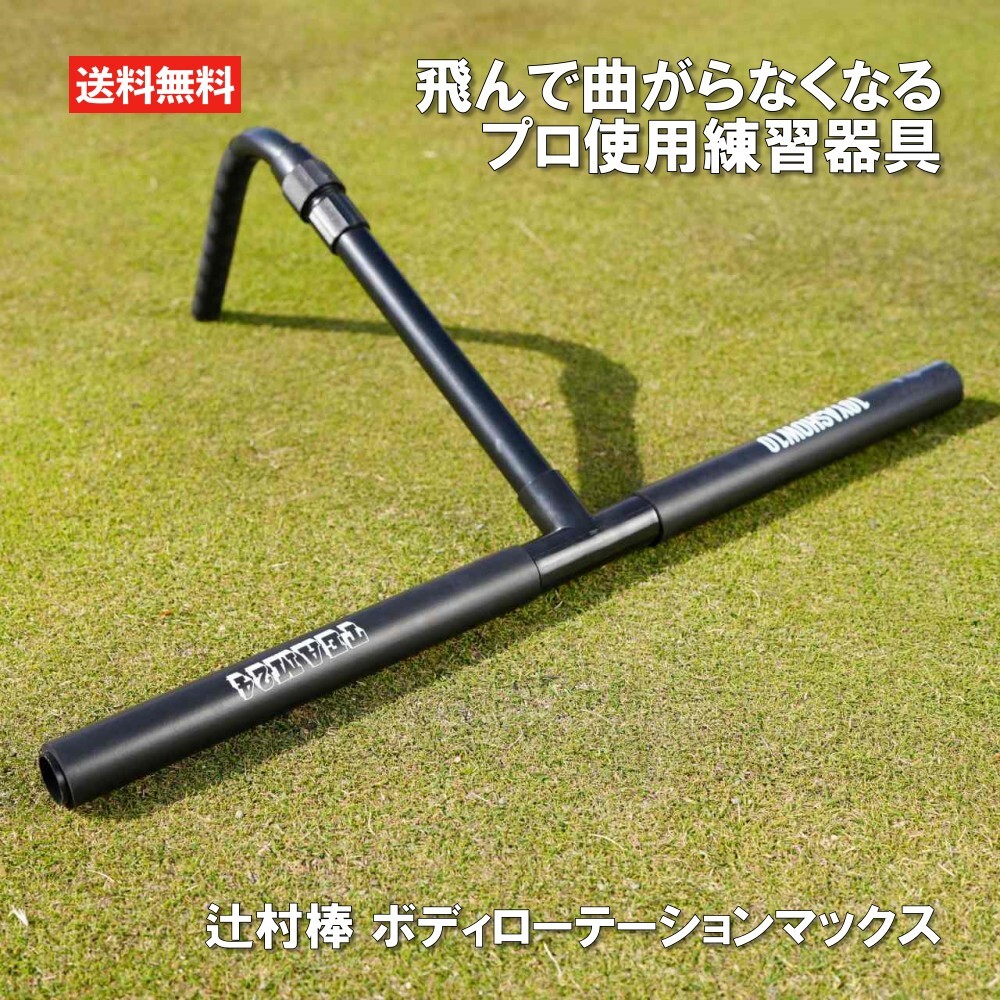 楽天市場】【当店在庫】横田真一 プロ考案 ヨコシン スティック