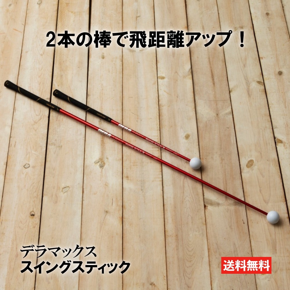 オンプレートスウィング ヘッドスピーダー ゴルフスタイル 3点セット ゴルフ 楽天市場】ヘッドスピーダー ゴルフ練習器具 スイング 素振り