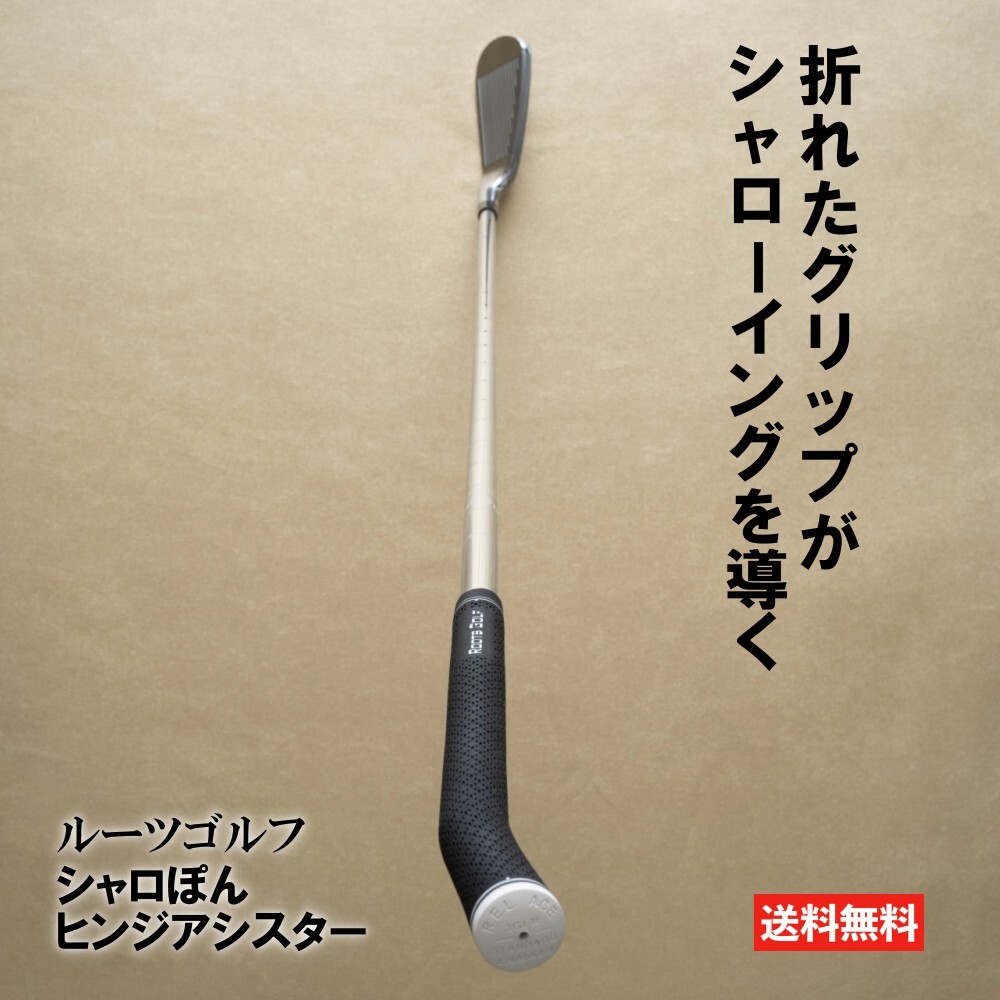 楽天市場】ProSENDR プロセンダー 練習器具 右手用 左手用