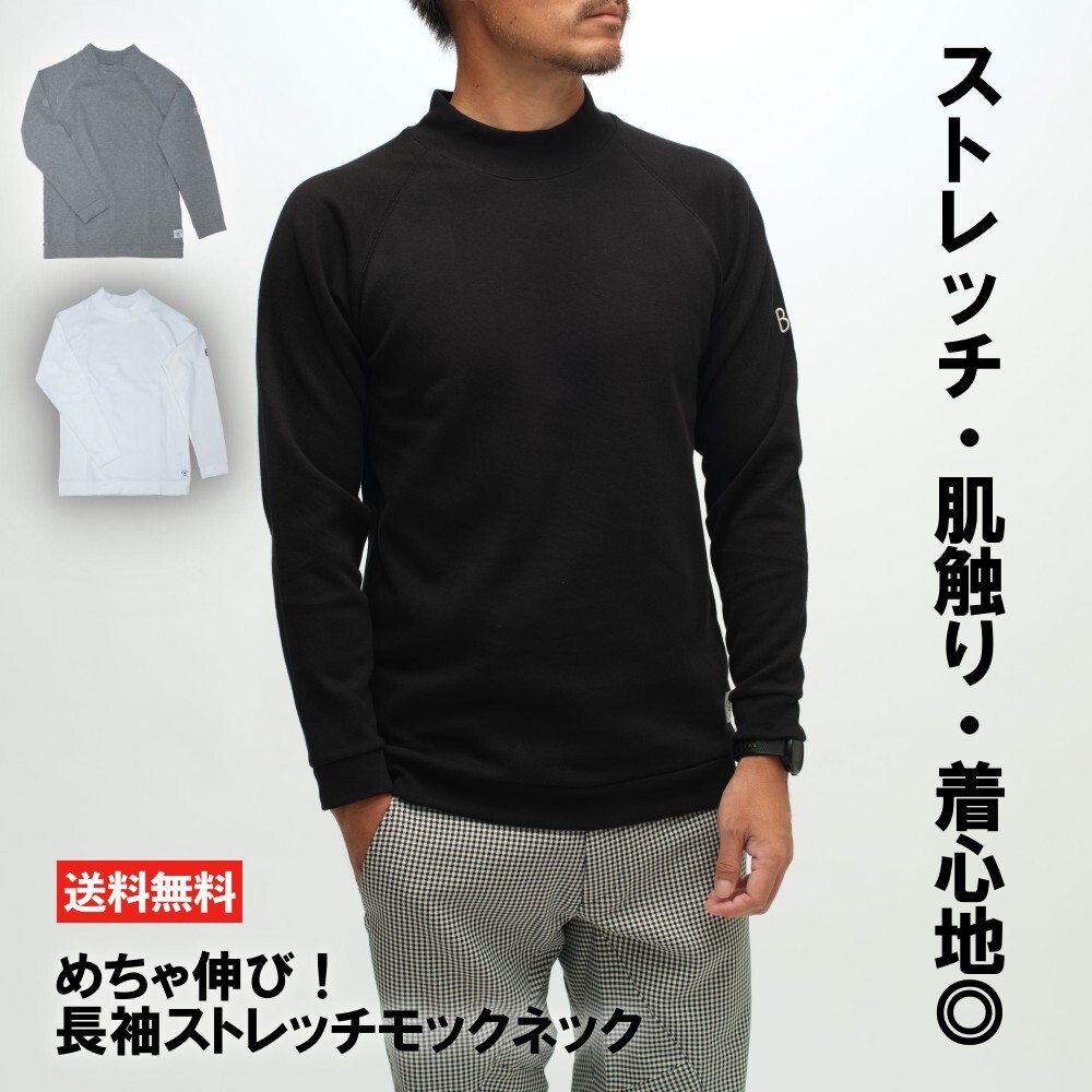 ウルトラストレッチ モックネック ロングスリーブシャツ