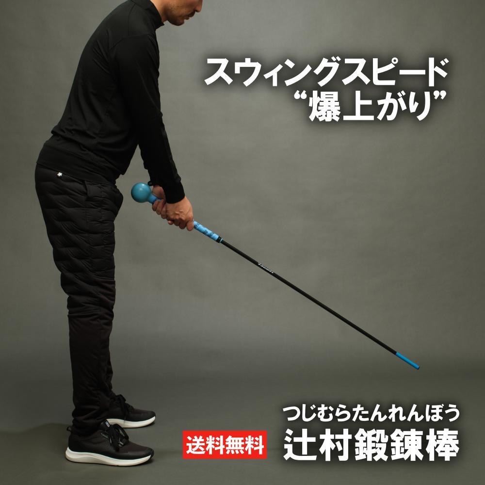 LPスイング パワーアップドライバーD3　送料無料 楽天市場】LPスイング パワーアップドライバーD3 ゴルフ 練習
