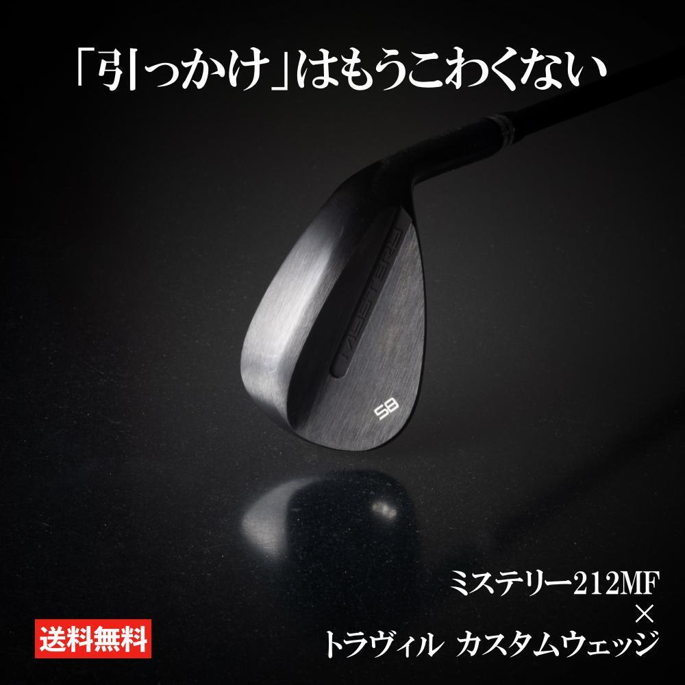 台形ソール DAIKEI SOLE ブラックボロン　2本セット 52度 58度 台形ソール DAIKEI SOLE ブラックボロン 2本セット 52度 58度