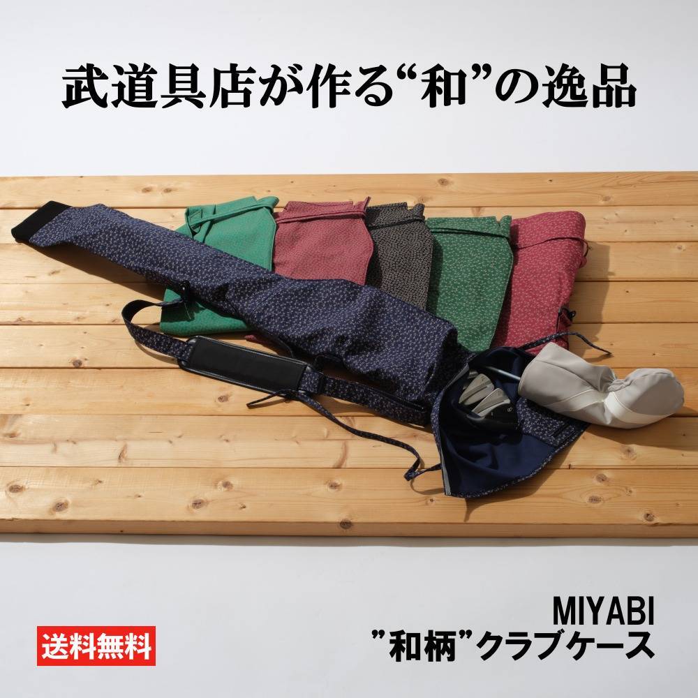 MIYABI 和柄 クラブケース ゴルフ キャディバッグ レディース メンズ