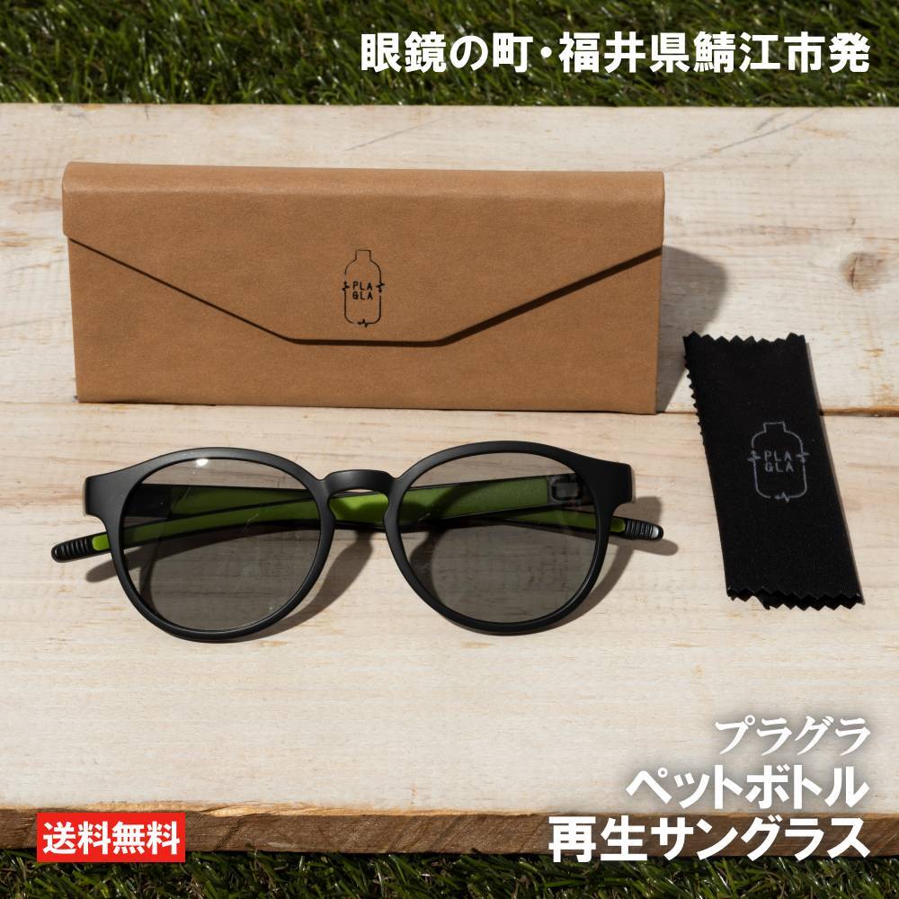 ゴルフ 黒眼鏡 ゴルフ用黒眼鏡 雑貨 グッズ 差し上げ物 小物 添え物 生まれ変わり黒眼鏡