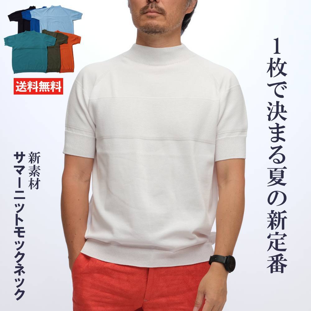 楽天市場】ストレッチ 半袖 モックネック メンズ ゴルフ