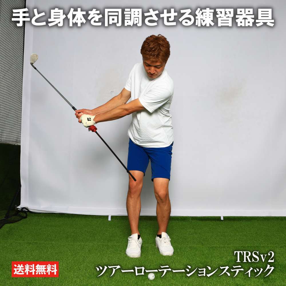 楽天市場】ダワ筋スティック ゴルフ練習器具 スイング 矯正