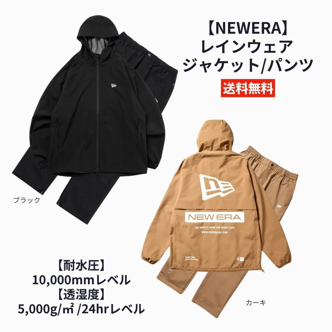 【楽天市場】NEWERA ニューエラ ゴルフ レインウェア メンズ レイン ウェア パンツ ゴルフウェア 防水 レインパンツ ジャケット 撥水