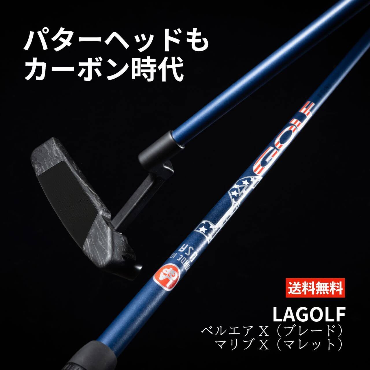 LAGOLF マレットパター Ver2 34インチ 日本正規品　美品 LAGOLF LAゴルフ マレット マリブ X パタークラブ 34インチ 日本正規品