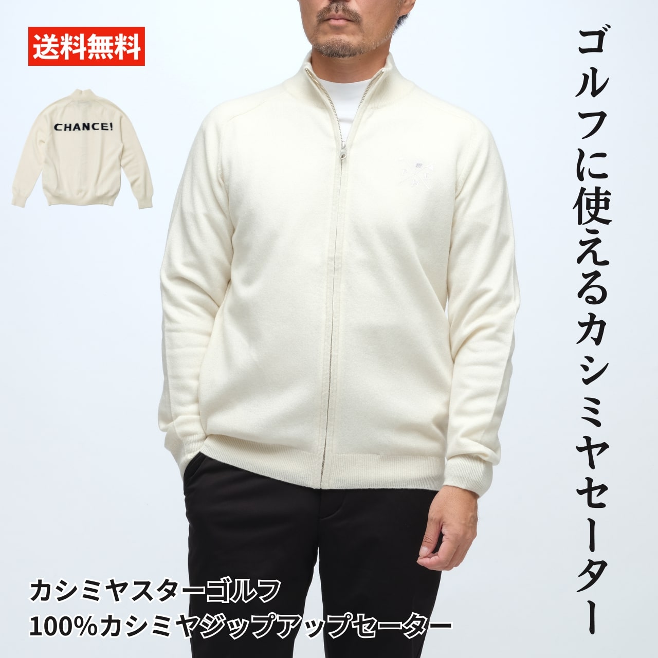 カシミヤスターゴルフ 100％カシミヤジップアップセーター ゴルフ メンズ セーター ゴルフウェア おしゃれ 冬 春 20,867円