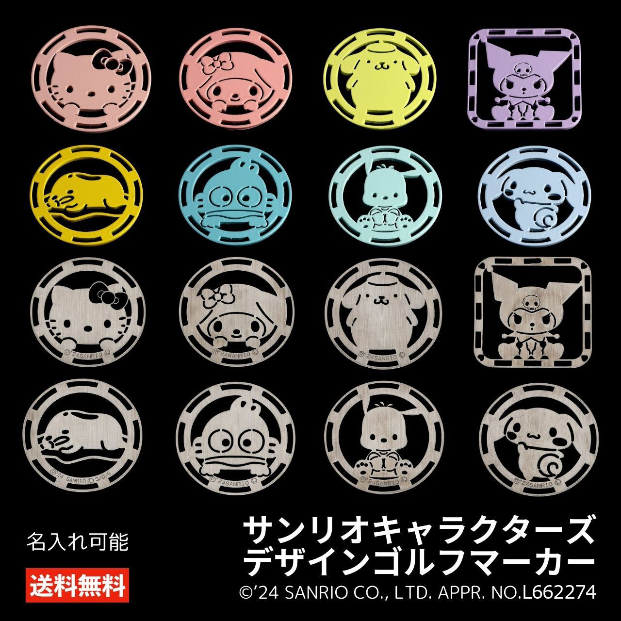 サンリオキャラクターズ デザインゴルフマーカー キティ ゴルフ ゴルフマーカー マーカー サンリオ キティ グッズ コラボ