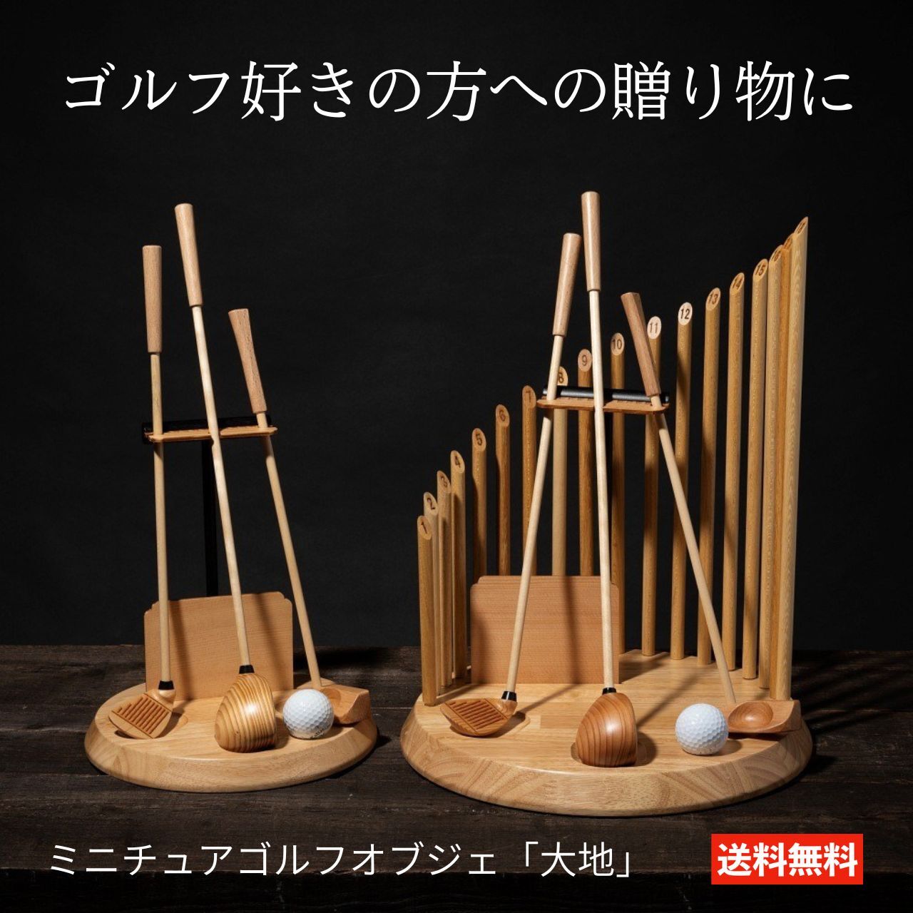 籠細工芸置物　ゴルフバックオブジェ　記念贈答品　最高の逸品物 楽天市場】クーポン発行中 ゴルフバッグ おしゃれ インテリア
