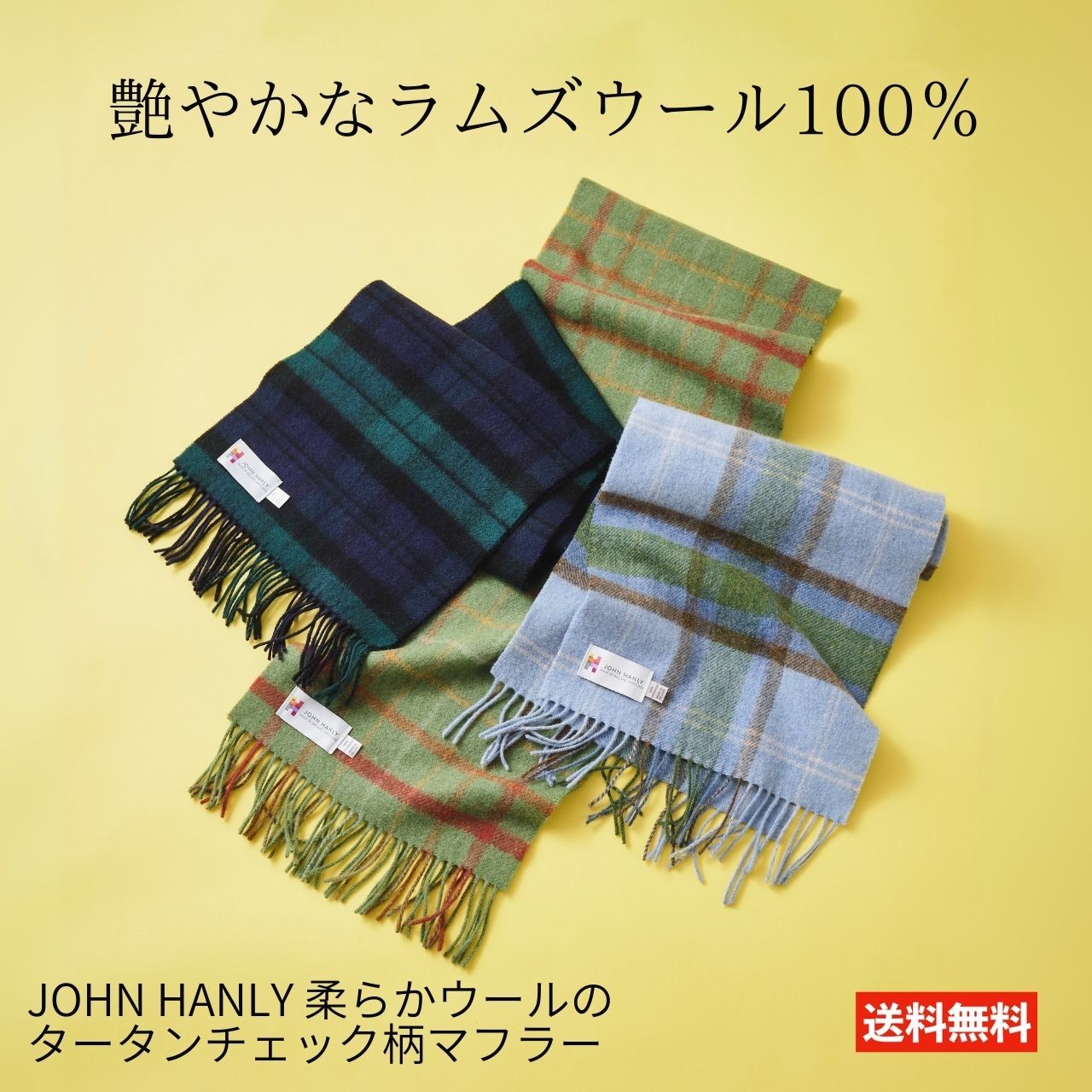 JOHN HANLY 柔らかウールのタータンチェック柄マフラー メンズ マフラー