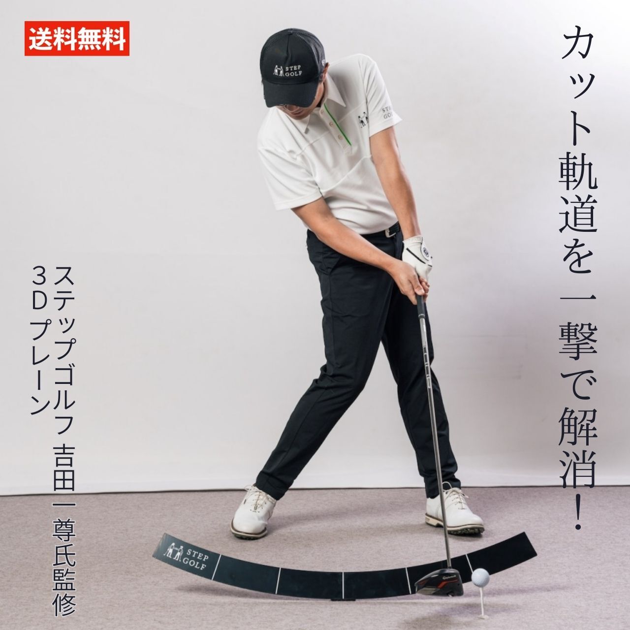 楽天市場】Mサイズ スイングプレーン軌道アシスト ゴルフ練習