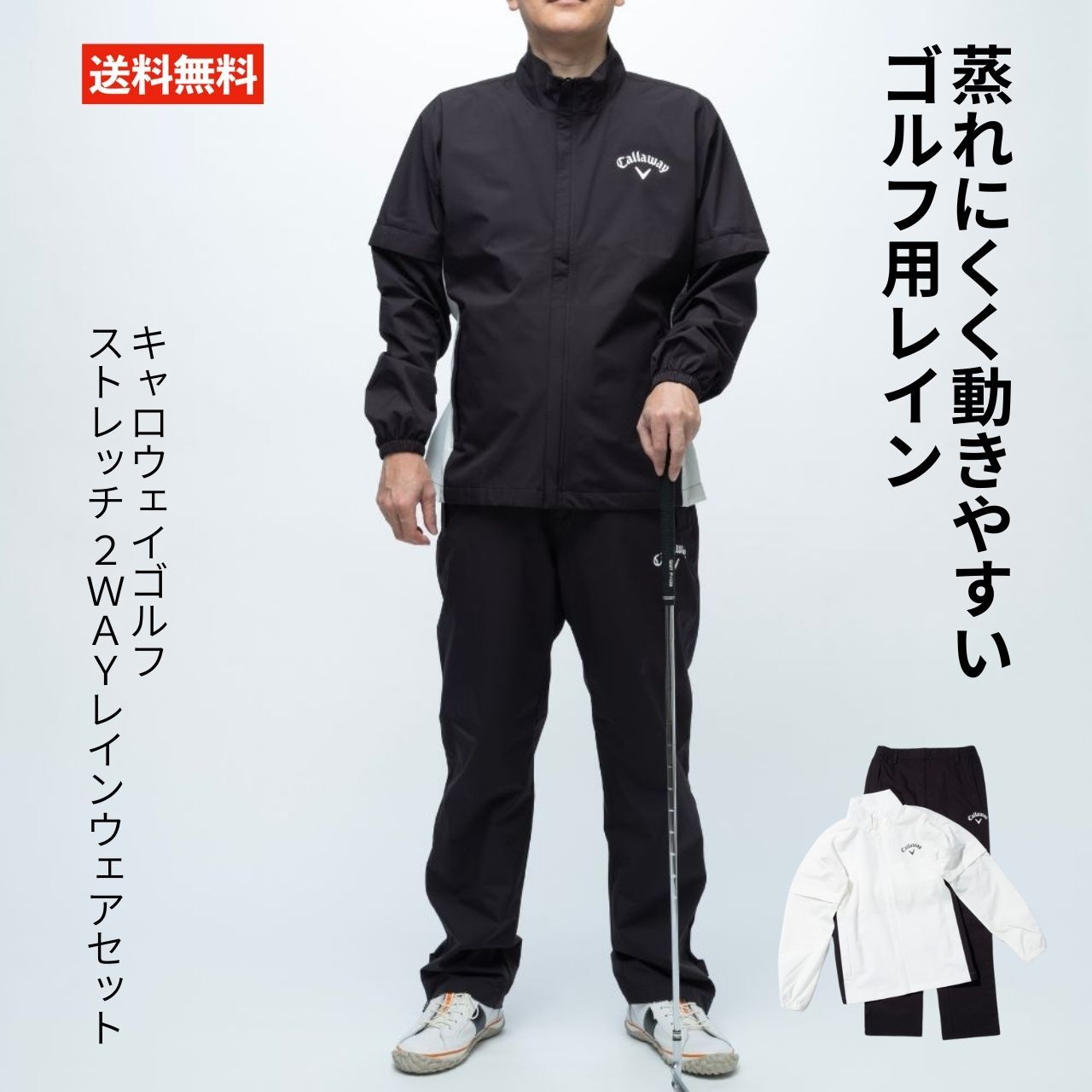 キャロウェイ Callaway ストレッチ 4WAYレインウェアセットアップLL 楽天市場】キャロウェイ レインウェア レディース Callaway 4WAY