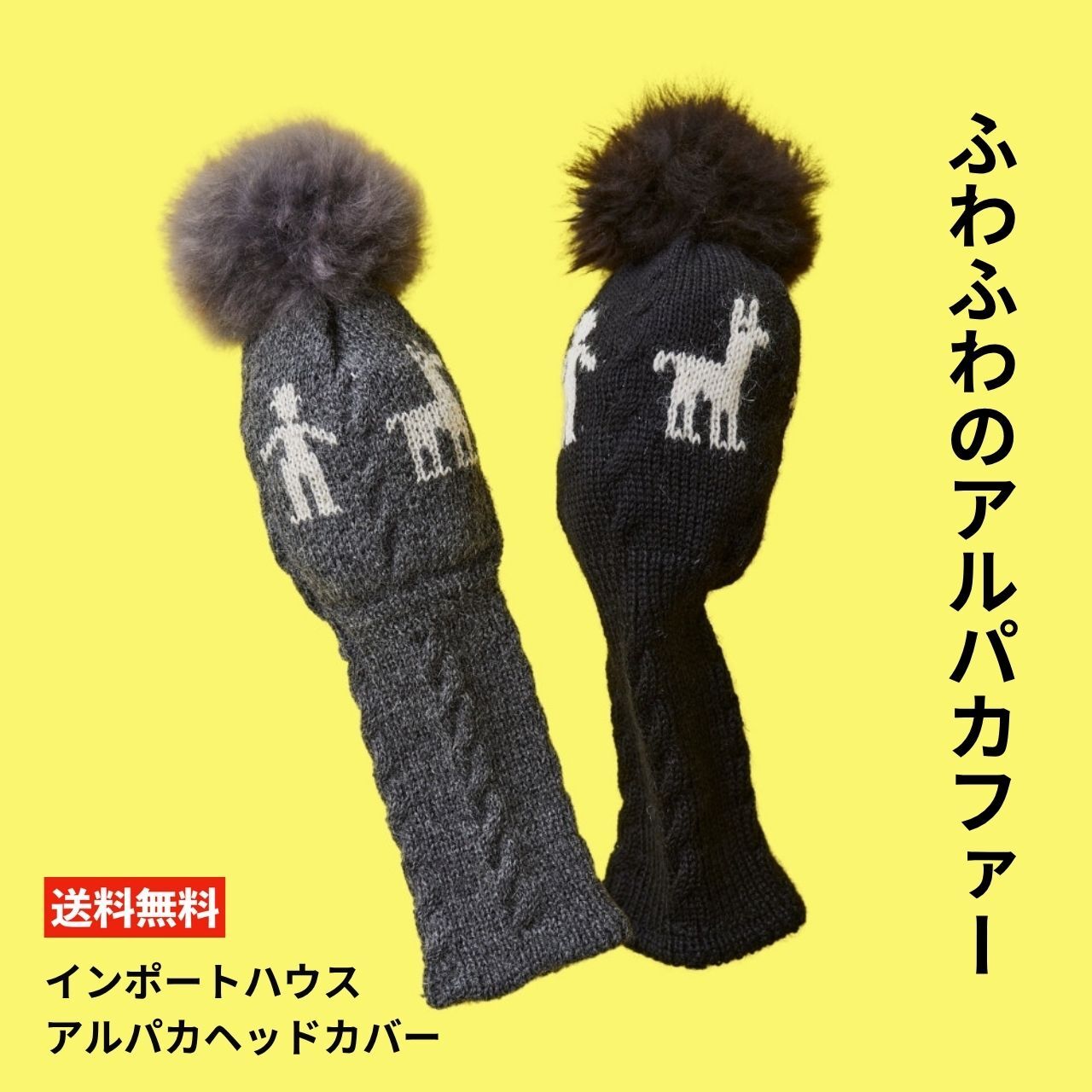 インポートハウス アルパカヘッドカバー ドライバー用 ゴルフ ヘッドカバー