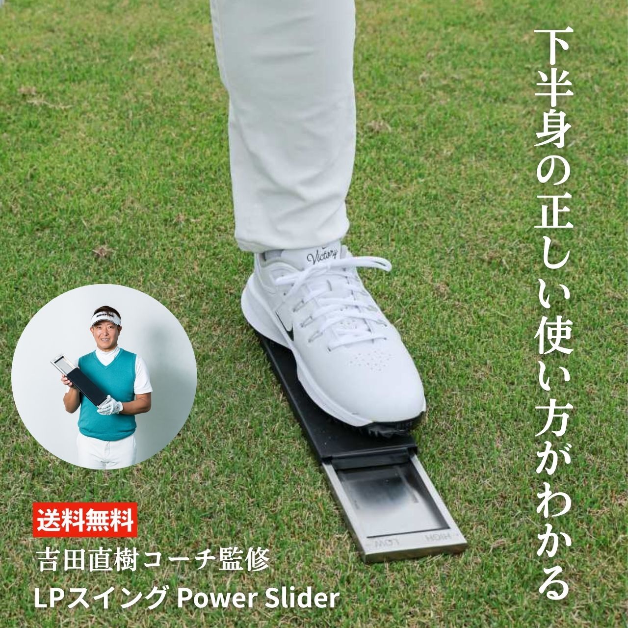 パワースライダー Power Slider 練習器　LPSwing 楽天市場】エルピースイング トレーニング練習器具 25年モデル