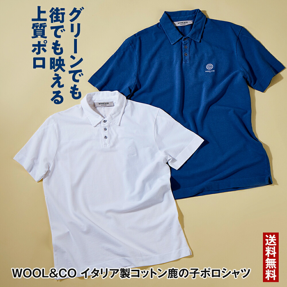 WOOL＆CO イタリア製コットン 鹿の子 ポロシャツ ゴルフ メンズ｜ゴルフポケット店