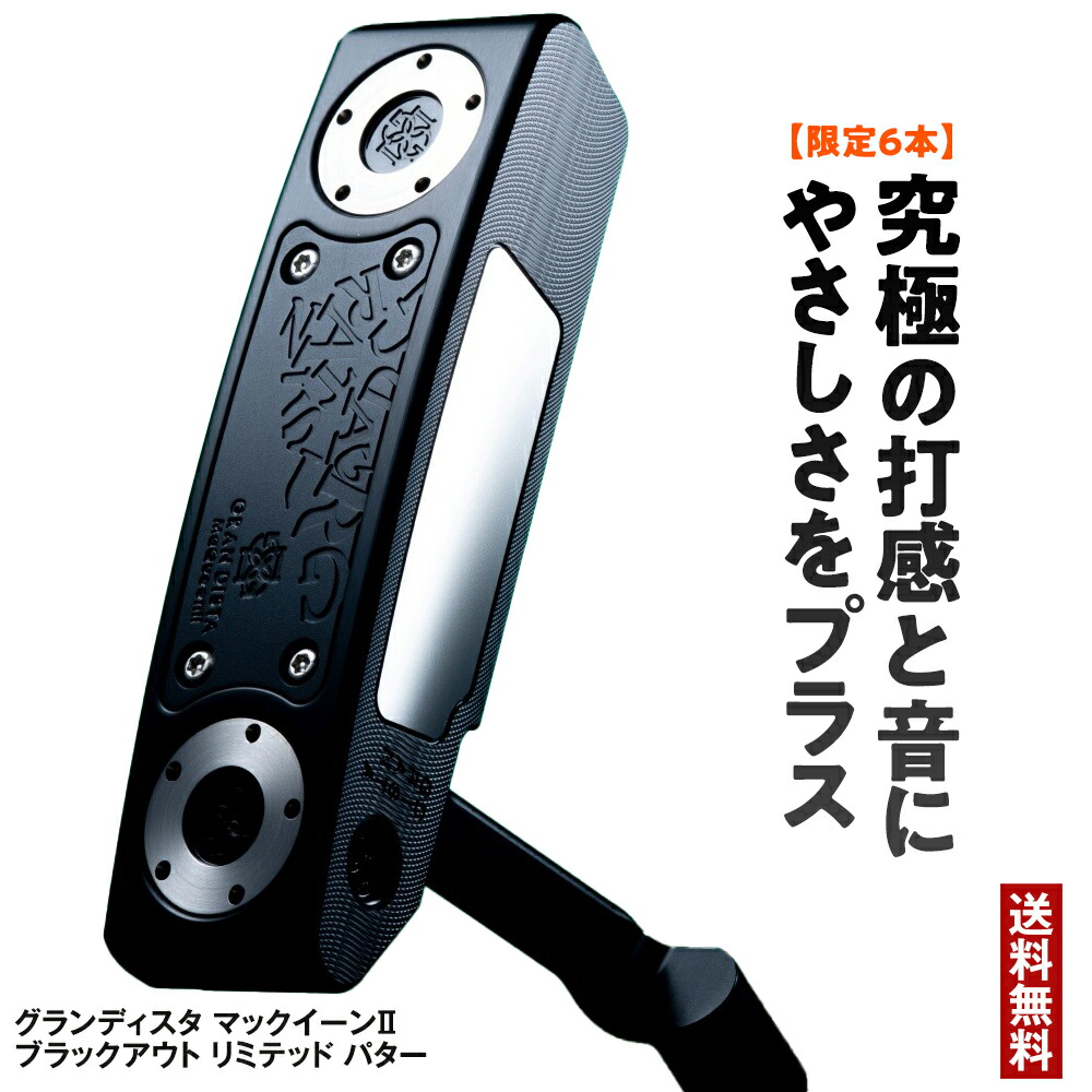 楽天市場】【値下げ・最終処分】グランディスタ Grandista Dean