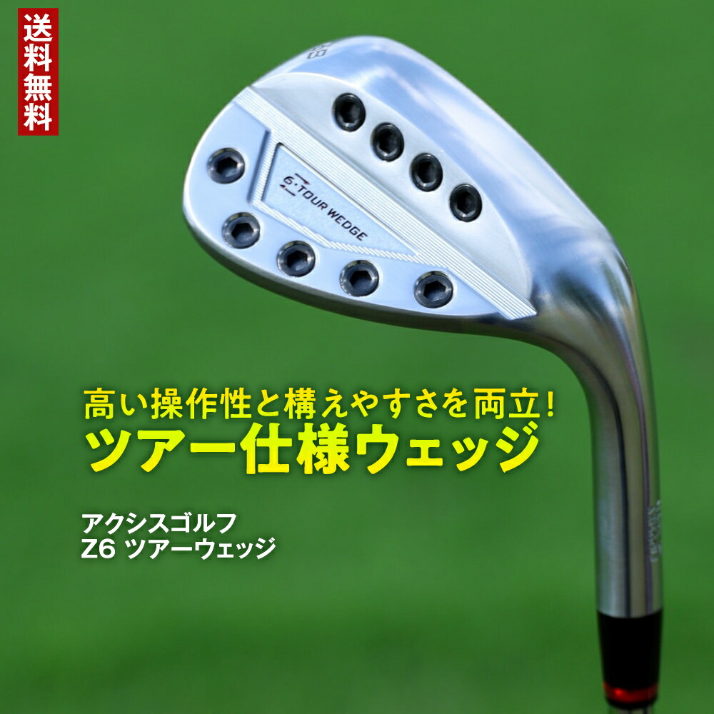 楽天市場】アクシスゴルフ Z5 ツアー ウェッジ 48度 50度 52度 54度 56