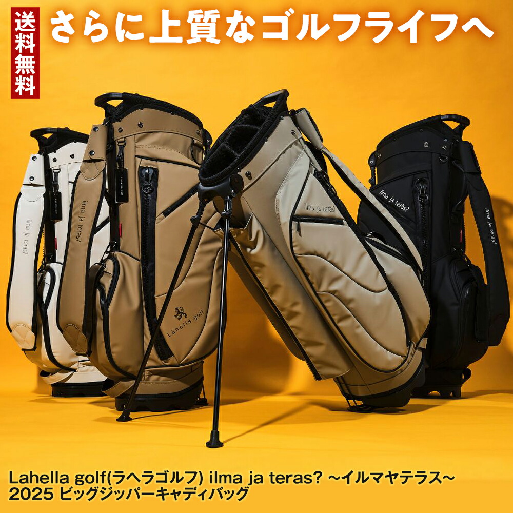 楽天市場】ラッセルノ Russeluno Golf SUNDAY スタンドキャディバッグ