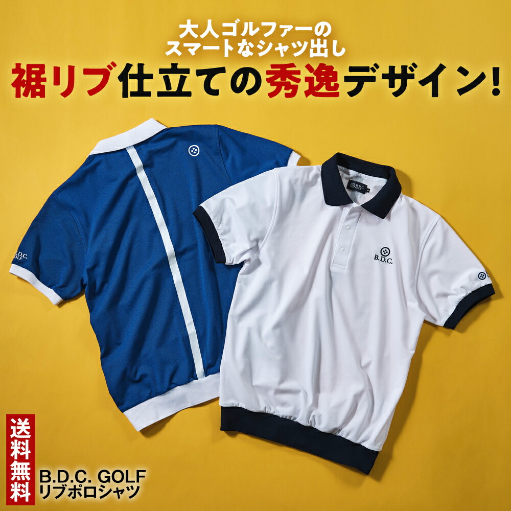 B.D.C. GOLF リブポロシャツ ゴルフ メンズ スポーツシャツ 半袖 スポーツ・アウトドア-シャツ・ポロシャツ-メンズウェア