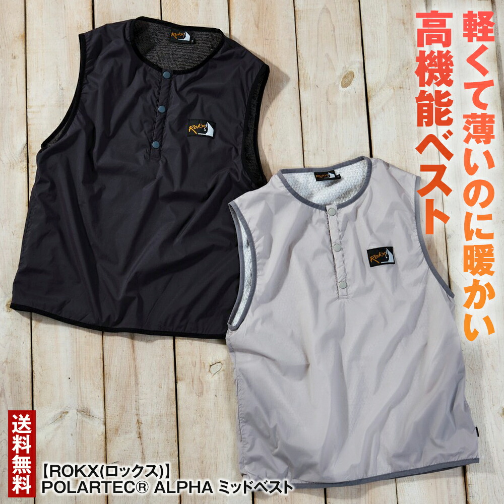 楽天市場】【マラソン期間中P5倍】ROKX(ロックス) CLASSIC BERBER VEST