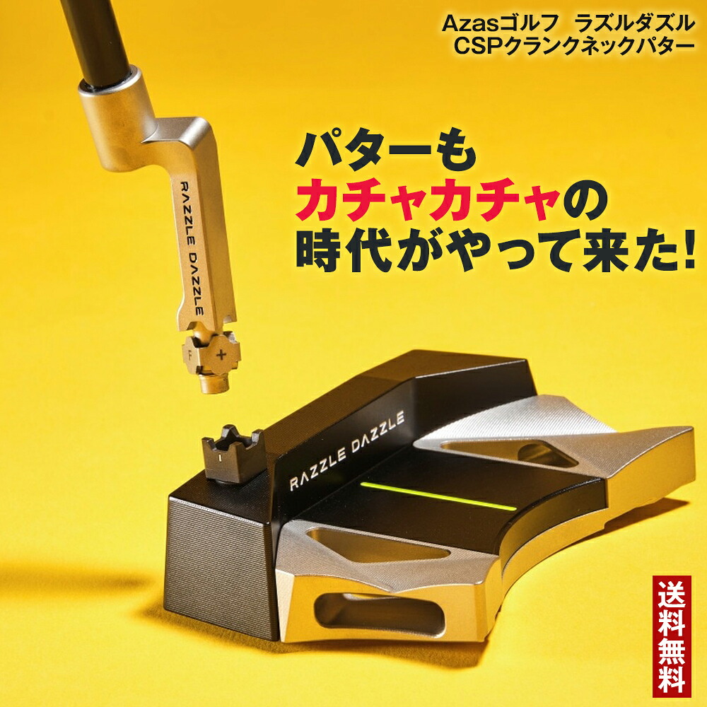 ラズルダズル CSPクランクネックパター マレット パター ゴルフ|ゴルフポケット店