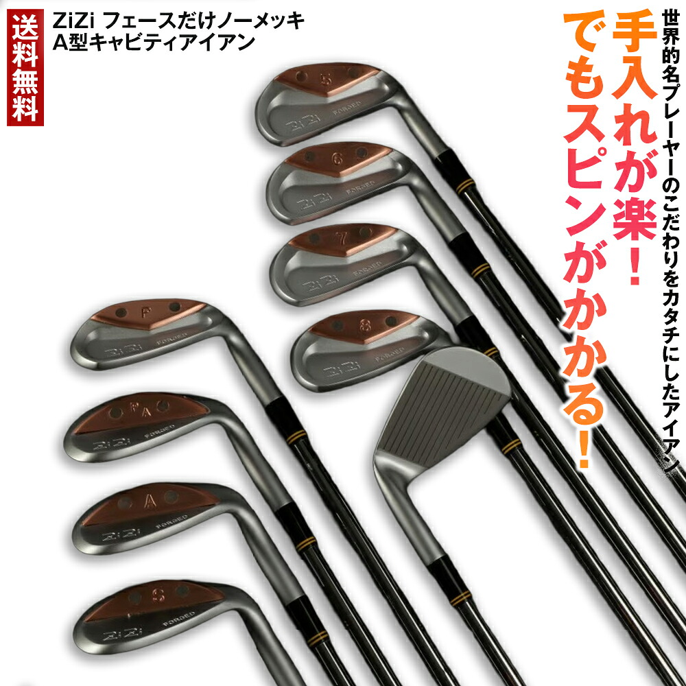 ZiZi 人間の顔だけ否メッキ A型キャビティアイアン ゴルフ アイアン