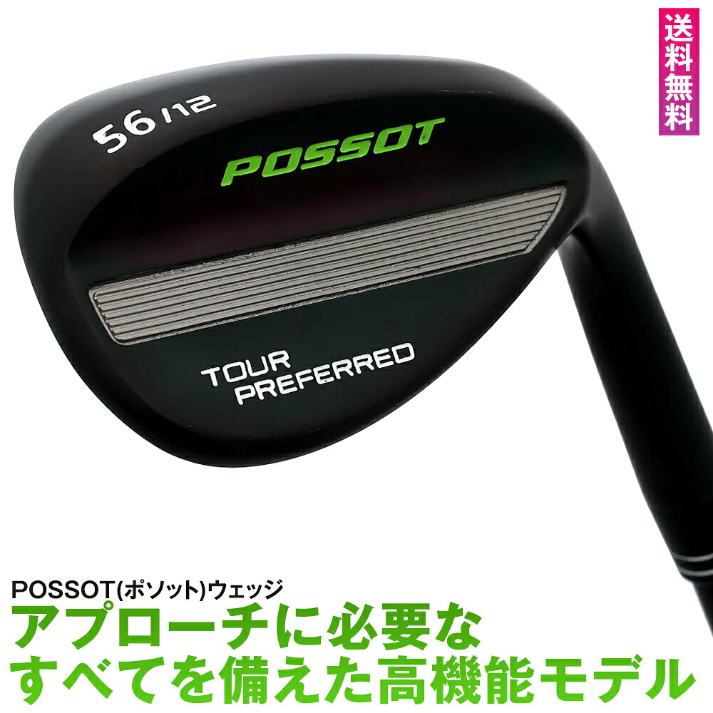 POSSOT ポソット ウェッジ ゴルフ アプローチ スピン|ゴルフポケット店