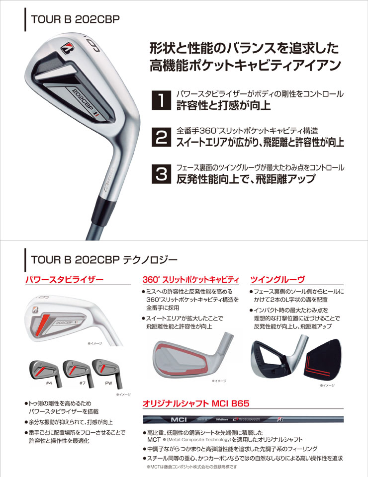 無料長期保証 ブリヂストン Tour B 202cbp アイアン N S Pro Modus3 Tour120 シャフト 5本セット 6 Pw 特注カスタムクラブ 即発送可能 Www Lexusoman Com