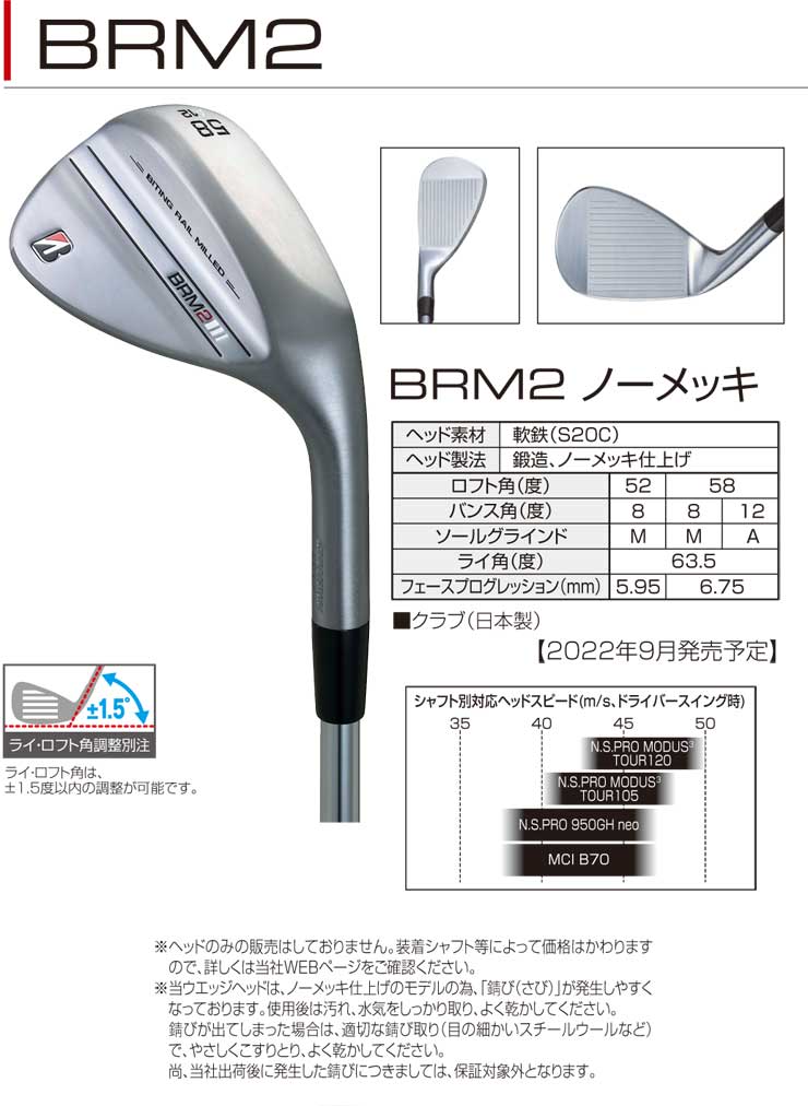 ブリヂストン ツアーB BRM2 ウエッジ ノーメッキ仕様 ダイナミック