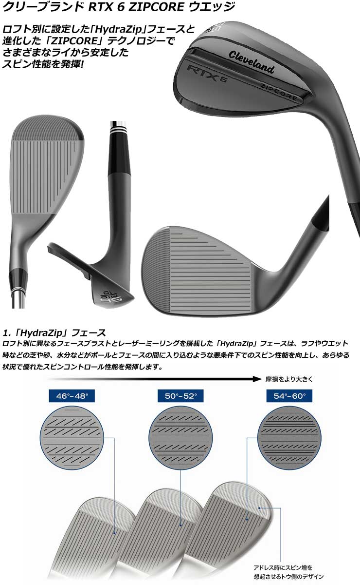 クリーブランド RTX6 ジップコア for シャフト ブラックサテン CG ...