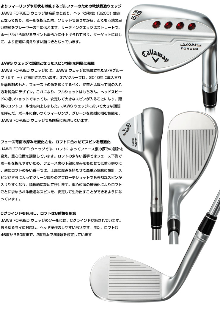 Callaway Golf - キャロウェイジョーズフォージド 2本セット☆50°56°の