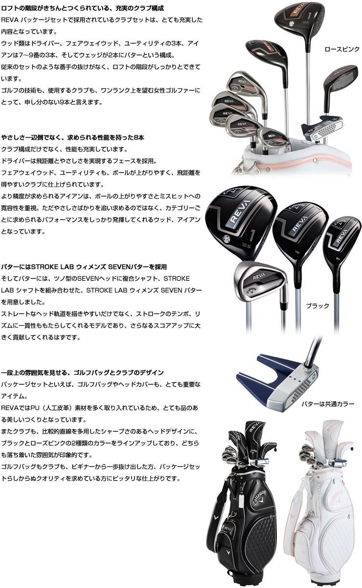 アイアンの Callaway - キャロウェイ アイアン レディース(パター付き 流行に 【定価20万円】キャロウェイCallaway ゴルフバッグアイアンセット クラブ